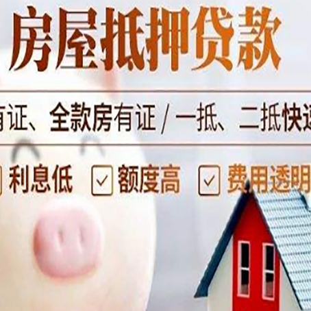 成安汽车抵押贷款不同的方式都有什么条件?