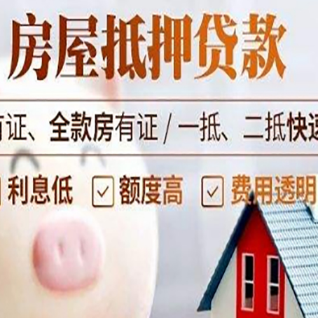 成安汽车抵押贷款要注意什么问题?