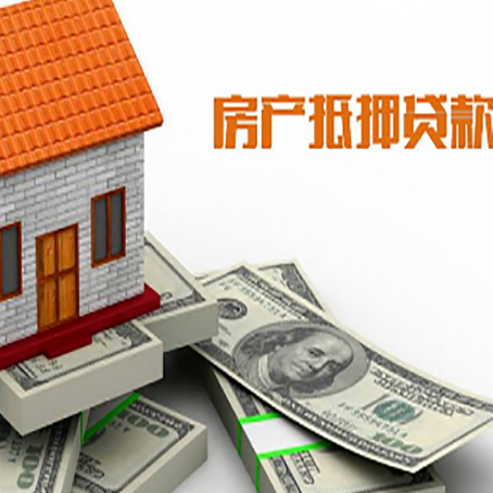 成安房产抵押贷款需要提交哪些资料？