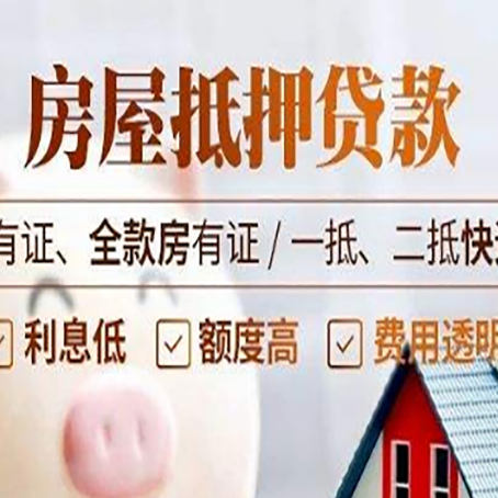 成安贷款中介公司新渝启服要注意事项